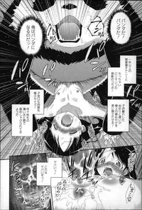 [Dantetsu] Okkiku Narumade Matenai ! (Atashiga)
