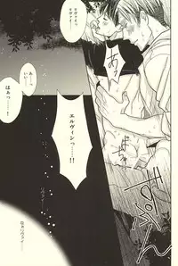 (SPARK10) [Lilith (Matthew★Mallow)] Kurai Umi no Mori de (Shingeki no Kyojin)