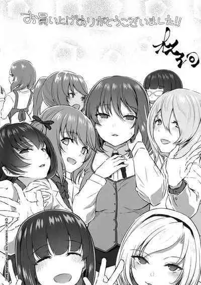 Anata no Senzoku Soap-jou Melonbooks Gentei Sengashuu and Sakuhin Kaisetsu