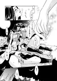 [kimi] Shu Hime Manga (Dragon Quest VIII) [Digital]