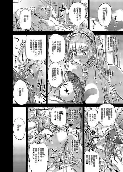 [Fatalpulse (Asanagi)] lady、maid ni otsu 墮落為女僕的女士 (Azur Lane) [Chinese] [Decensored] [Digital]