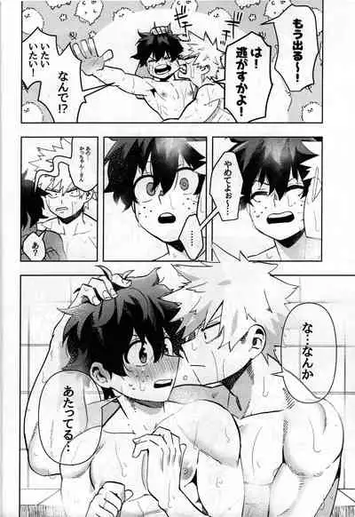 Jouken Hansha dakara!