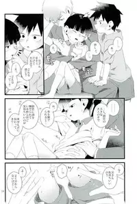 Tell me, Master - おしえてししょう