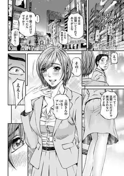 Zecchou Inzuma☆Monzetsu Nuru Picha!