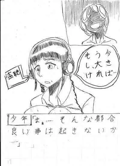 Bounyuu Kissa Homare Shiriizu