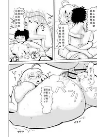 [Niizuma Gaikokkaku] Kaa-san ga Fudeoroshi Shiteageru [Chinese] [园长漢化]