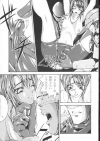 Final Fantasy - Perfect Final Bad