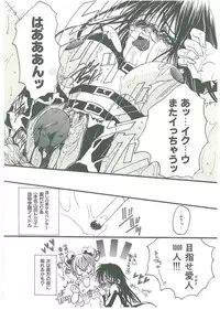 [Toumei Mieru] Tsuukan!