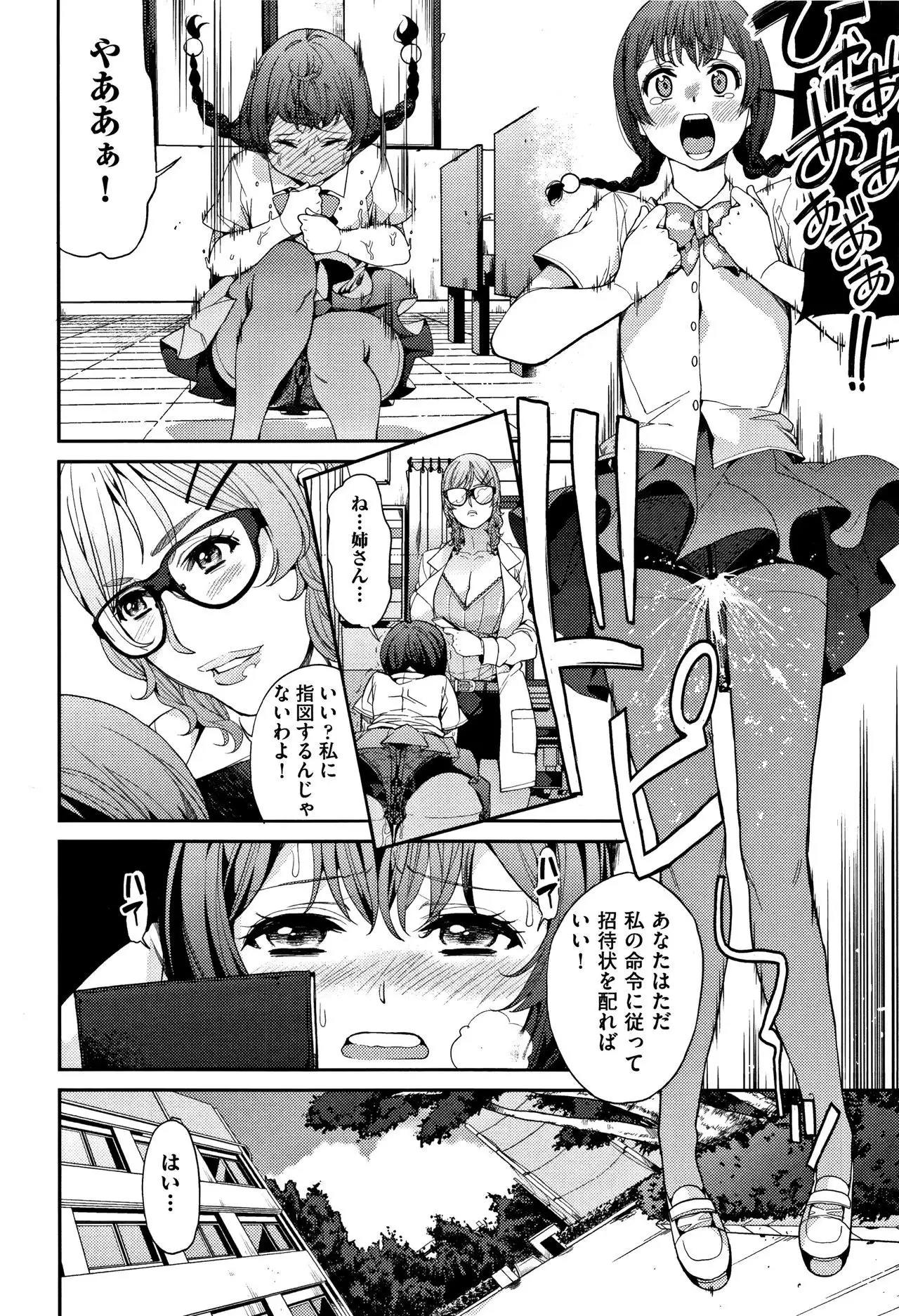 Kyou kara Kimi no Dorei