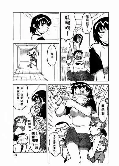 Dokushinryo Kuushitsu Ari! Vol. 1 | 單身宿舍辣美眉 Vol. 1