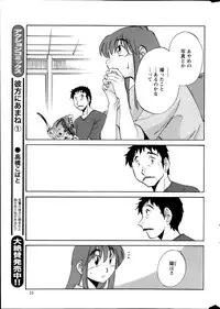[Tsuya Tsuya] Hirugao Ch.01-02+04+14-26