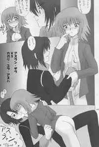 (CR37) [Oh!saka Spirits (Aiyama Toshikazu, Ugeppa, Uzu)] Uganda =Curry is a Drink= (Gundam SEED Destiny)