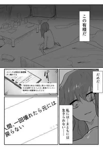 声にもならない 最終話 トラウマと向き合ってイチャラブエッチ