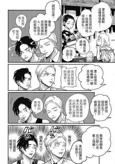 Happy Kuso Life 2 | 極樂鳥日子 2