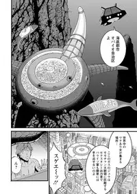 [Nagashima Chousuke] Seireki 2200 Nen no Ota Ch. 1-26 [Digital]