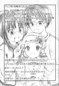 (C70) [Omomuroni (Rucuk)] canary (Rozen Maiden)