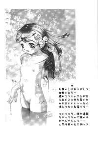 [Onikubo Hirohisa] Hakai no Yoru