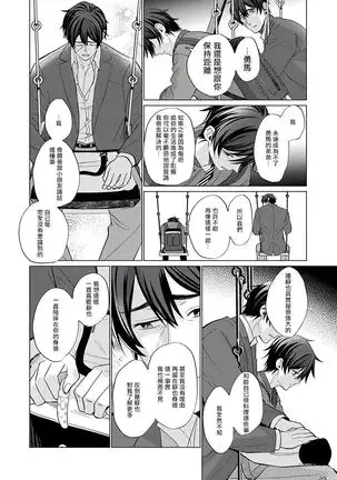 Torokeru Scarface | 逐渐融化的刀疤 1-3