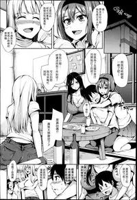 [Tachibana Omina] Boku Wa Minna No Kanrinin Ch. 1-3 [Chinese] [漢化組漢化組]