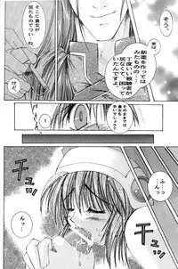 (C57) [1st.M's (Hayami Osamu)] Sphinx (Xenogears)