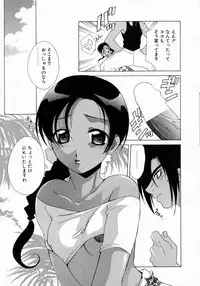 [Mikuni Saho] Prettier