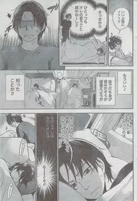 Monthly Vitaman 2008-08