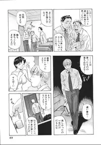 [Matsusaka Takeshi] Yokujou Shichau - Sexual Desire