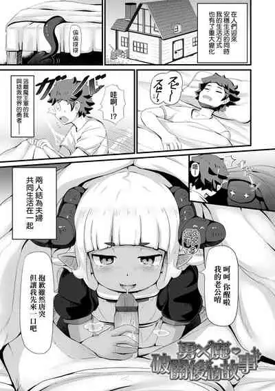 [Garoudo] Kashi Oni Kochira | 菓子鬼躲貓貓 [Chinese]