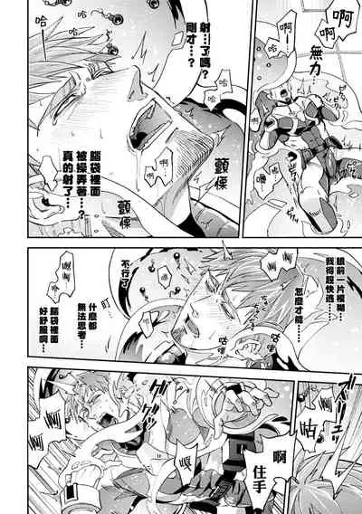 brainHacker Slime x Noukan x Kyousei Zecchou | brainHacker 史莱姆×脑奸×强制绝顶 Ch.1-2