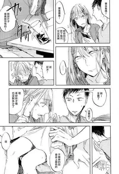 [Azumi Tsuna] Yoku Mite, Sensei | 好好看着、老师 1-4 [Chinese] [拾荒者汉化组] [Digital]