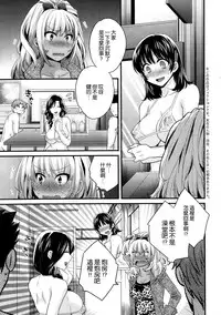 [Pon Takahanada] Niizuma Osenaka Nagashimasu Ch. 4 (Action Pizazz 2014-03) [Chinese] [空気系☆漢化]