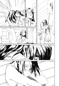 [Mikan R] Watashi no Karada