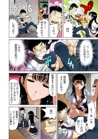 即イキ!! 性感スプレー～むずむずコカン噴射～【フルカラー】