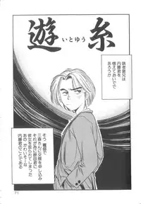 [Eno Akira] Yume no Naka Demo