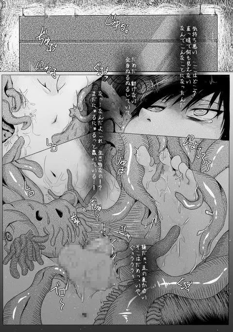 Listen to those shrieks