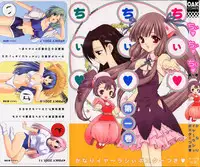 [Anthology] Chii Chii Chii Vol.1 (Chobits)