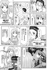 [Anthology] Chijo Bitch 1st edition [Digital]