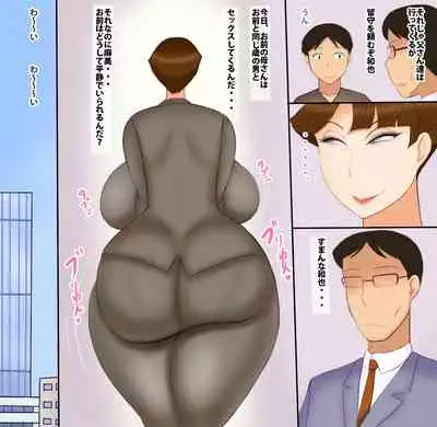 [Akatsuki Souken] Shachou no Musuko to Tsuma