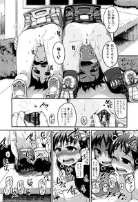 [Chiguchi Miri] Shogo Beat