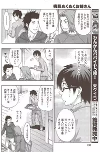 Monthly Vitaman 2010-02