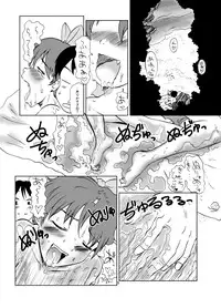 [Eruapo Gundan (Kurabayashi)] Neko Musume Shinkon Nikki (Gegege no Kitarou) [Digital]