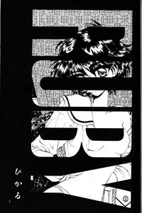 [Kuzira Club] Jewel (Magic Knight Rayearth) (Incomplete)