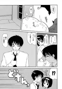 [Kanoh Hollow] UNPLUGED