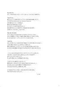 (C89) [KORISUYA (Korisu)] Libido Extract #01