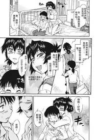 [Kaneko Toshiaki] Sakariueru Ch. 1-5 [Chinese] [cqxl自己汉化]