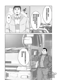 (Yarou Fes 2013 petit) [Himajinism (Hawa)] PET Bottle | 宝特瓶 [Chinese] [黑夜汉化组]