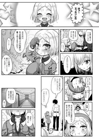 [Nyala Ponga (Sekai Saisoku no Panda)] Bunydaku (Fate/Grand Order) [Digital]