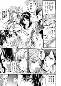 [Brother Pierrot] Asekkaki no Tenshi-tachi Ch. 1-6 [Digital]