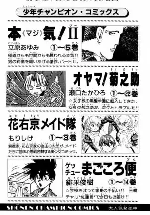 Phantom Rei - Volume 03