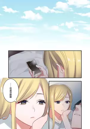 Iede Gal ni Nakadashi shimakutte, Seishori Dousei Hajimemashit 1～4 Soushuuhen